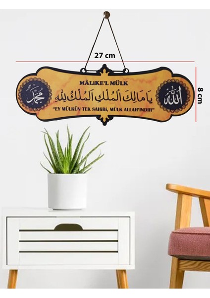 Renkli Nazar Ayeti Tablo, Duvar ve Kapı Süsü, 27X8 Cm, Dekoratif Tasarım modelleri