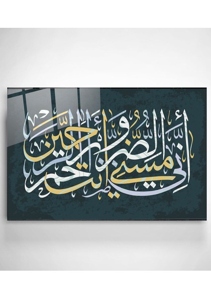 Islami Cam Tablo, Dekoratif Cam Tablo modelleri