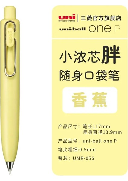 Uni-Ball One P Mini Cep Jel Kalem Kalem 0.5mm Taşınabilir Kalem Süper Sevimli Tombul Kalem Gövde Umn-Sp Ofis Aksesuarları Kırtasiye 1 Pc Muz (Yurt Dışından)
