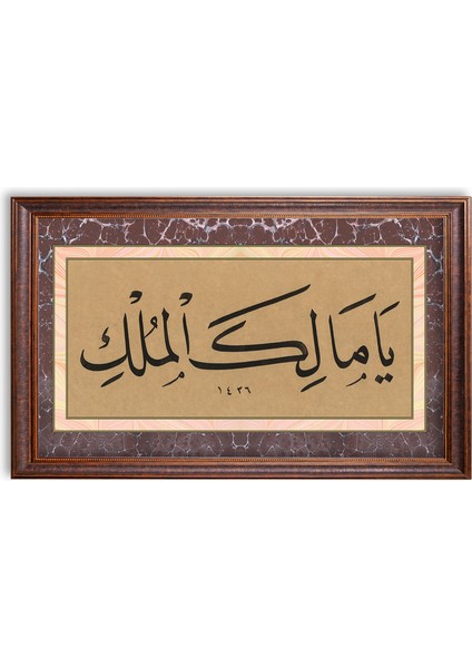 5176 Arapça Tablo Ya Malikel Mülk Hüsni Hat Levha