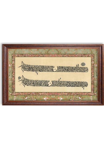 5185 Arapça Tablo Divani Ayetel Kürsi Duası Hüsni Hat Levha