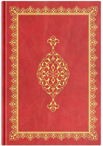 (Arapça Işarat'ül Icaz) إشارات الإعجاز في مظان الإيجاز fiyatları