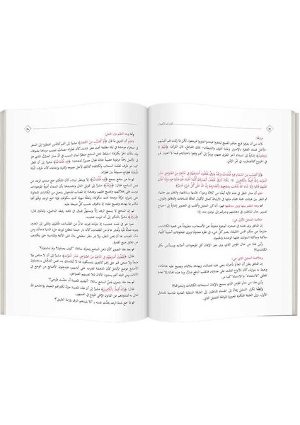 (Arapça Işarat'ül Icaz) إشارات الإعجاز في مظان الإيجاز modelleri