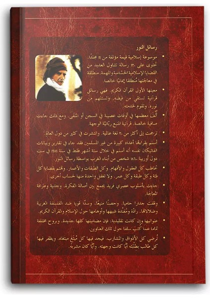 Arapça Mektubat (Orta Boy, Karton Kapak), المكتوبات fiyatları