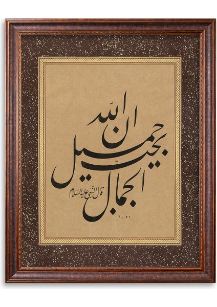 5170 Arapça Tablo Innallahe Cemilün Hüsni Hat Levha