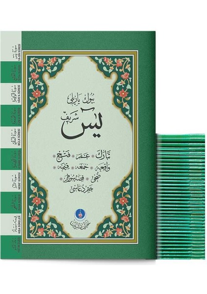 41 Yasin-I Şerif Cüzü Çanta Boy (Büyük Yazılı)