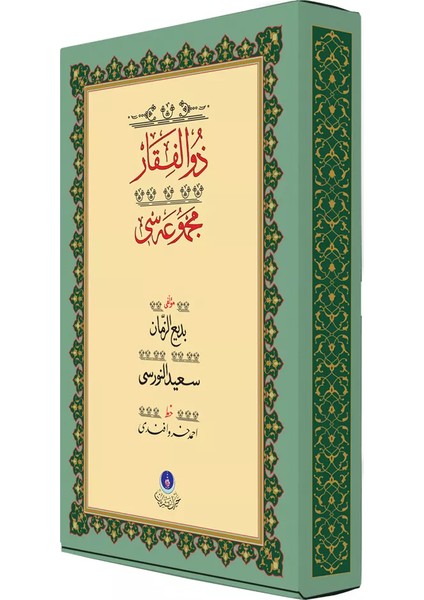 Zülfikar Mecmuası (Gölgeli Yazı Eseri, Ciltsiz)
