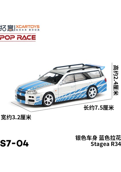 Xcartoys Pop Yarışı 1/64 Mercedes Lambocini Ramo Yaris Aston Martin Nissan Honda Arabalar Alaşım Oyuncaklar Pres Döküm Modeli Çocuk Oyuncakları Erkek (Yurt Dışından)