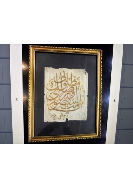 1321 (1905) Tarihli Altın Ile Yazılmış Ketebeli Hat 45 cm x 35 cm Çerçeve Ölçülerinde