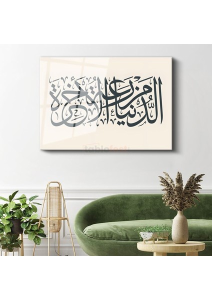 Innema Emruhu - Allah'ın Emri Cam Tablo