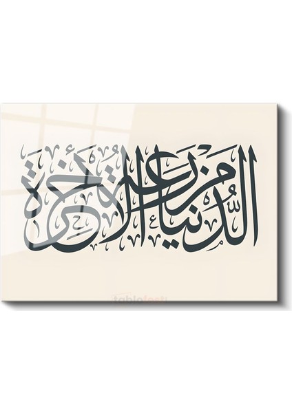 Innema Emruhu - Allah'ın Emri Cam Tablo fiyatları