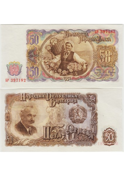 Bulgaristan 50 Leva 1951 Çil Kondisyon.
