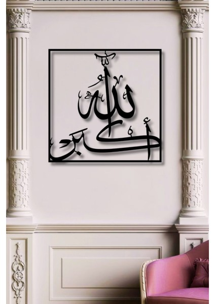 Allahuekber Yazılı Metal Duvar Dekoru fırsatları