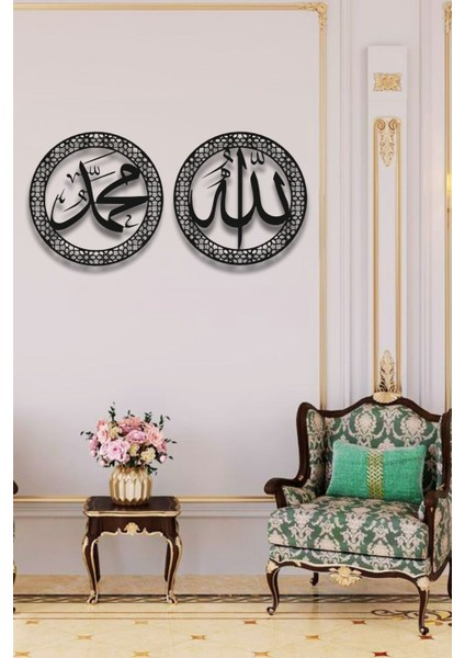 Islami Metal Duvar Dekorları Hz.muhammed (S.a.v) Allah (C.c) Yazısı Metal Duvar Dekoru