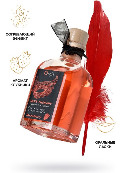 Orgıe Lips Tatlı Yenilebilir Masaj Yağı - Çilek Aromalı, 100 ml