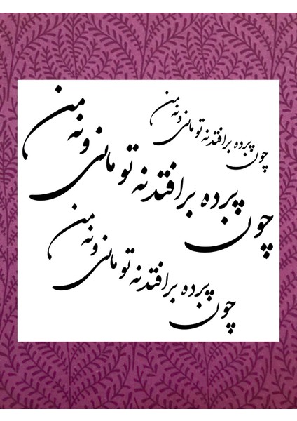 Stencil Sarayi Boyama Şablon Hat Yazısı - 2141 Ölçü 40X40