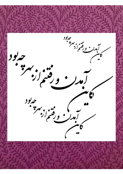 Stencil Sarayi Boyama Şablon Hat Yazısı - 2134 Ölçü 80X80