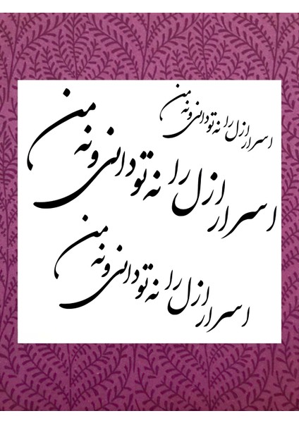 Stencil Sarayi Boyama Şablon Hat Yazısı - 2144 Ölçü 60X60