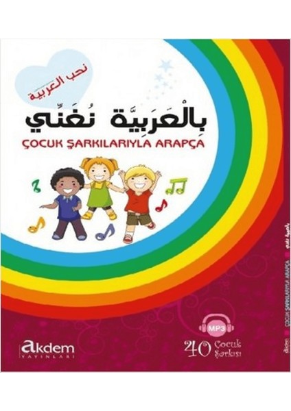 Çocuk Şarkılarıyla Arapça Bi'l-Arabiyyeti Nuganni