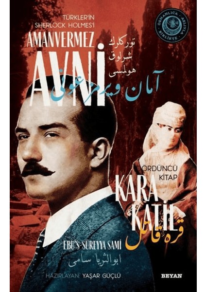 Kara Katil - Türkler'in Sherlock Holmes'i Amanvermez Avni Dördüncü Kitap