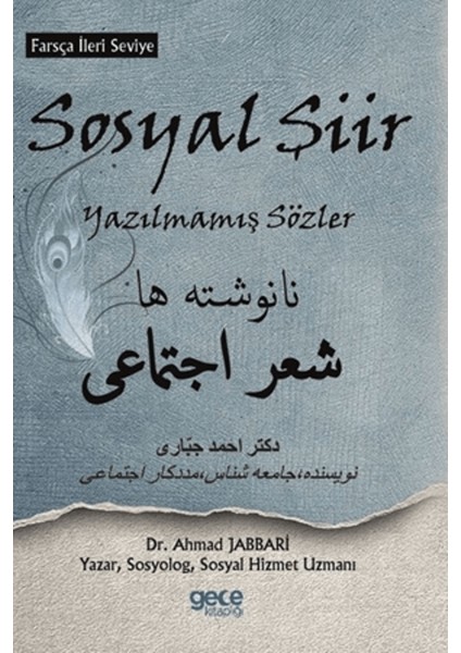 Sosyal Şiir