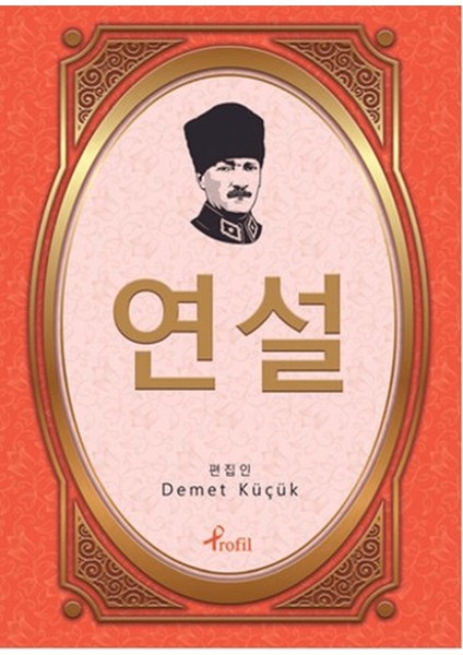 Nutuk - Korece Seçme Hikayeler