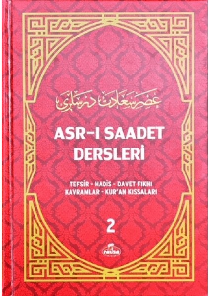 Asr-I Saadet Dersleri 2 (Ciltli, Şamua)