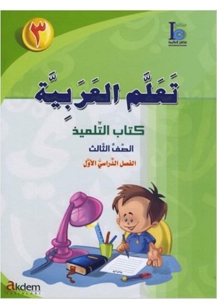 Teallem El-Arabiyye 3/1 Bölüm