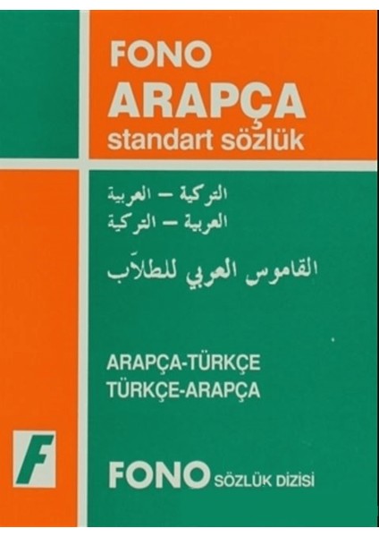 Arapça / Türkçe - Türkçe / Arapça Standart Sözlük