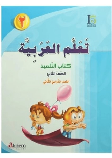 Teallem El-Arabiyye 2/1 Bölüm