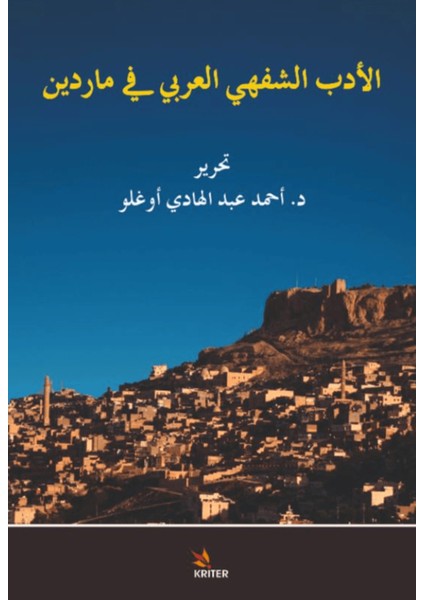 El Edebu'ş - Şefehi'l - Arabi Fi Mardin