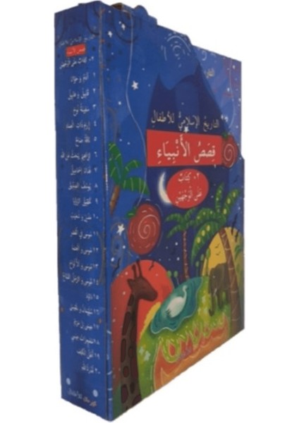 Çocuklar Için Islam Tarihi Kısasul Enbiya (Arapça Çevirmeli 20 Kitap Takım)