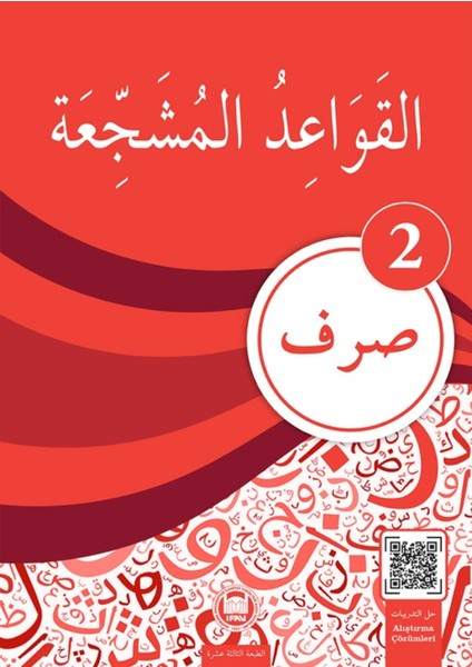 El-Kavaidu’l-Müşeccia Sarf - 2 (No: 315)