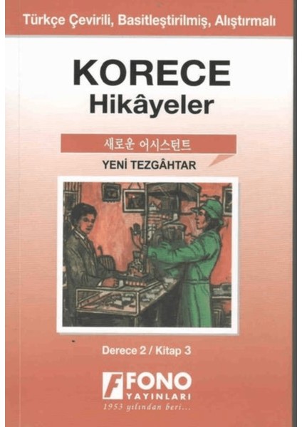 Korece Hikayeler - Yeni Tezgahtar (Derece 2)