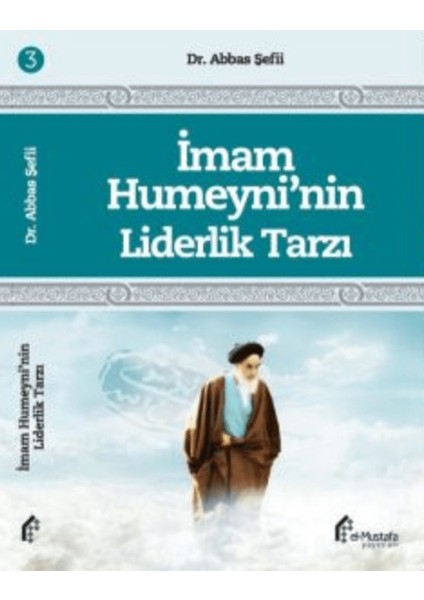 Imam Humeyni'nin Liderlik Tarzı