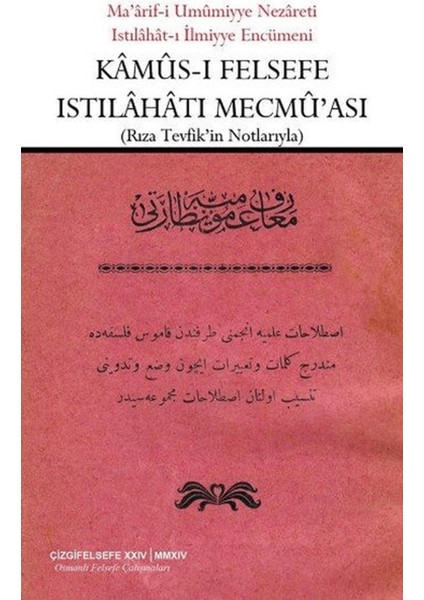 Kamus-I Felsefe Istılahatı Mecmu'ası