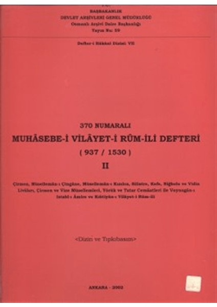370 Numaralı Muhasebe-I Vilayet-I Rum-Ili Defteri (937 / 1530) 2. Cilt