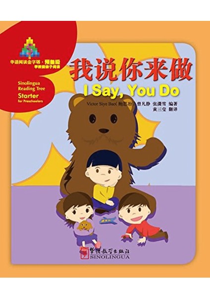I Say, You Do (Sinolingua Reading Tree)
