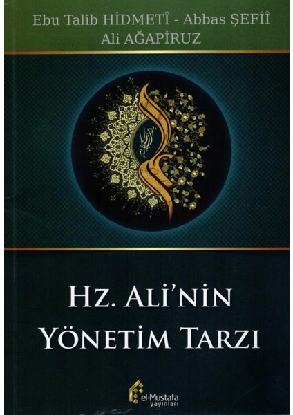 Hz. Ali'nin Yönetim Tarzı