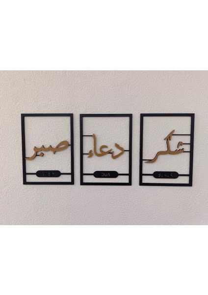 Sabır Şükür Dua Yazılı 3lü Set Tablo - Dekoratif Tablo - Set Tablo modelleri