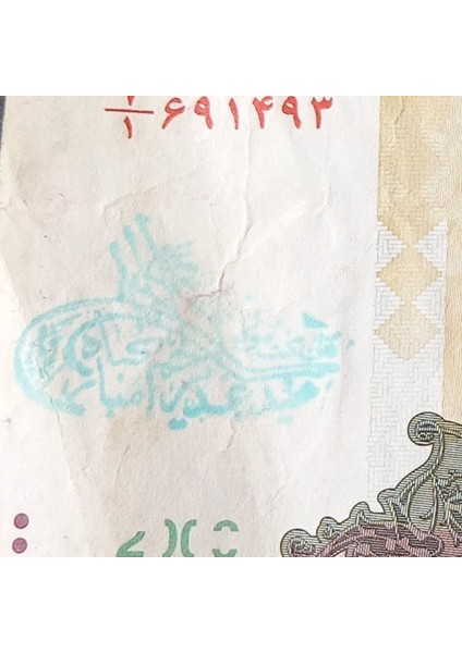 399636856D06355086 Iran 2000 Riyal Sürsajlı Haliyle Eski Yabancı Kağıt Para modelleri