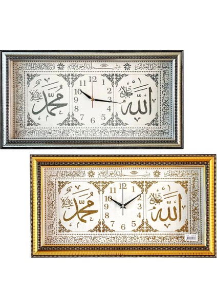 Galaxy Vf-18 Dikdörtgen Simli Yaldizli Allah Muhammed Kadran Duvar Saati 56X30CM (4767)