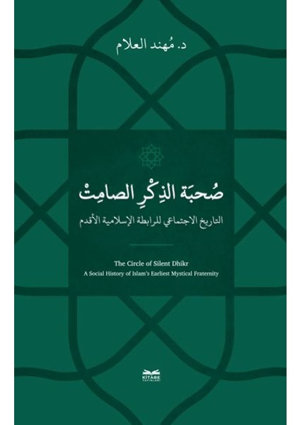 Sohbetu’z-Zikri’s-Samit -Et-Tarihu-L-Ictimai Li’r-Rabıtati’l-Islamiyeti’l-Akdemi