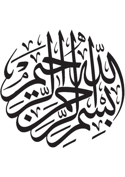 Hat Yazısı Besmele (Tip 1) 50X50 cm Lcst [lcst]