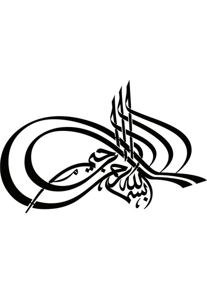 Hat Yazısı Besmele Tip 5 50X30 cm