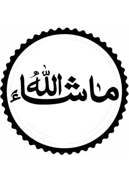 Arapça Maşaallah Yazısı Tasarım Sticker 40 x 40 cm