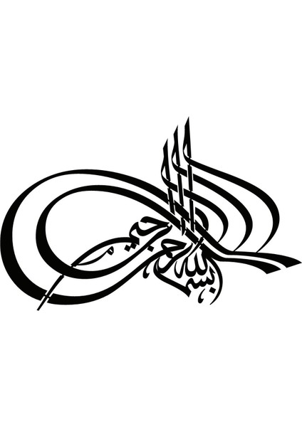 Hat Yazısı Besmele Model 5 Oto Sticker 25 x 15 cm Aracınıza Yeni Bir Tarz Katın MISS-774