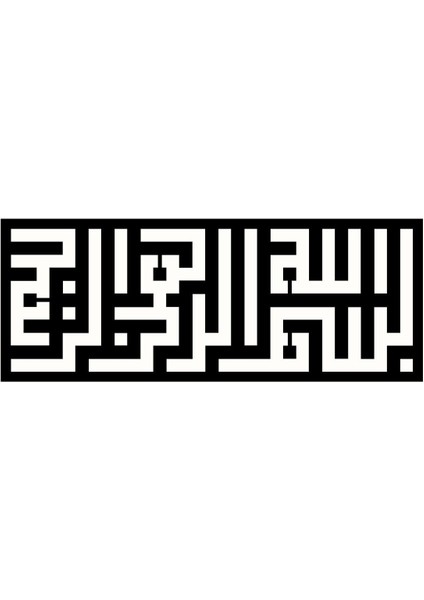Kufi Hat Yazısı Besmele (Tip 1) 80X32 cm Lcst [lcst]