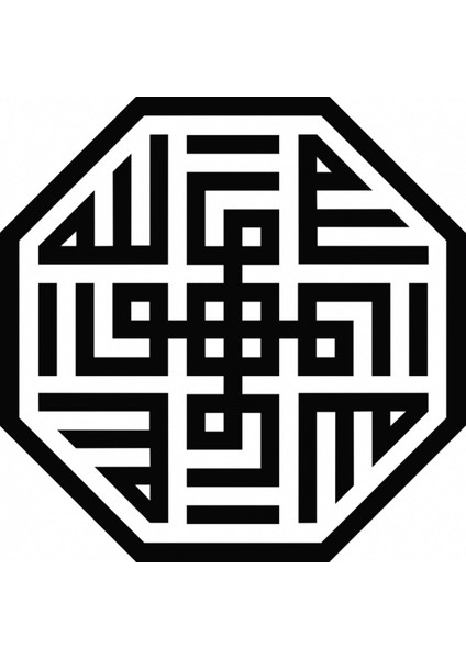 Kufi Huvallah Lafza I Şerif Model 102 Sticker 30 x 30 cm