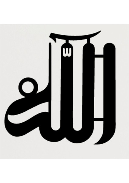 Hat Yazısı Ile Allah Lafzı Şerifi Sticker 10 x 10 cm